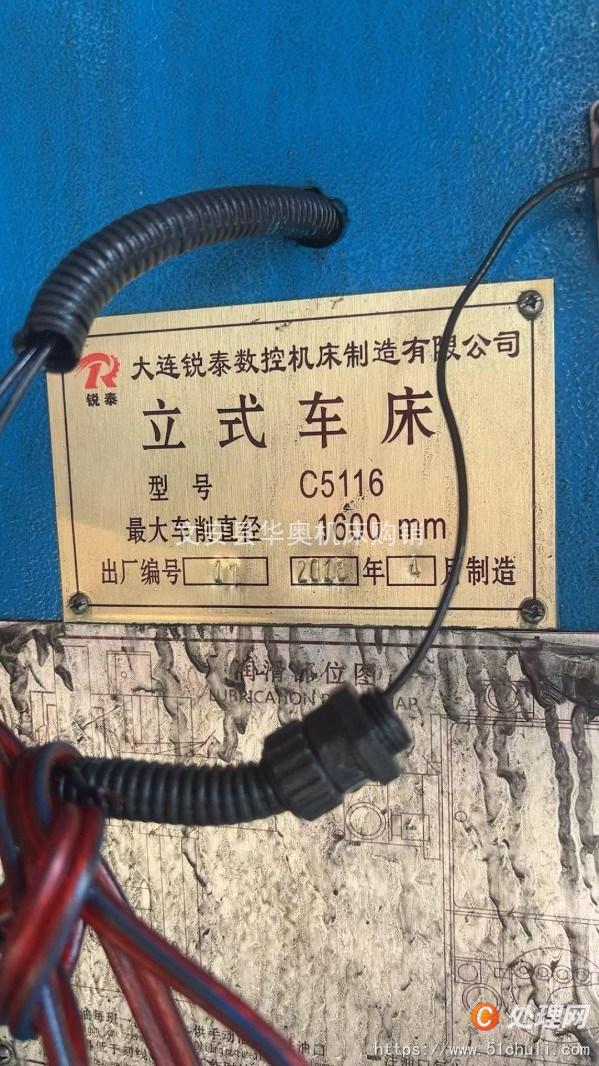 二手立式車床