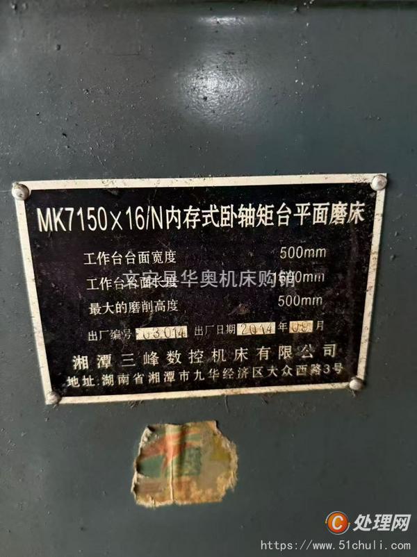 二手磨床