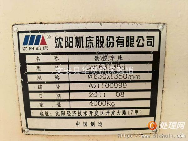 二手數(shù)控車床