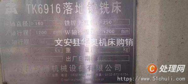 二手鏜床