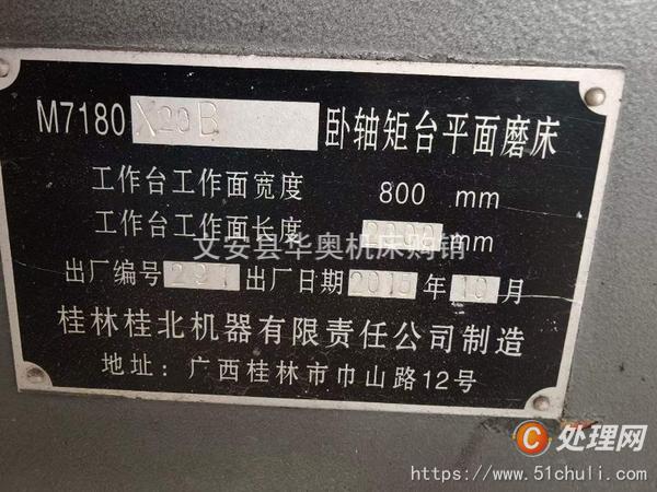 二手磨床