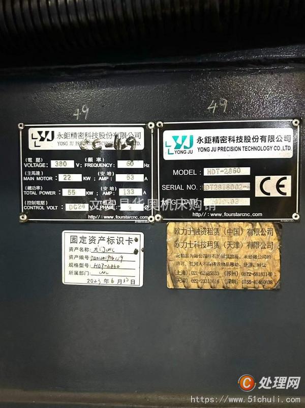 二手加工中心