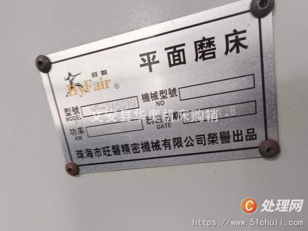 二手磨床