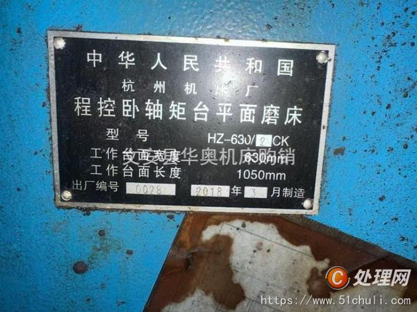 二手磨床
