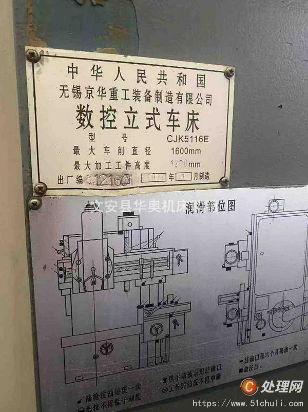 二手立式車(chē)床