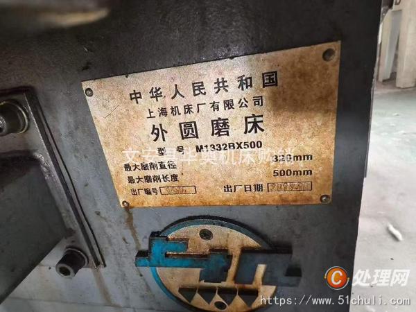 二手外圓磨床