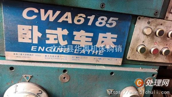 二手車床