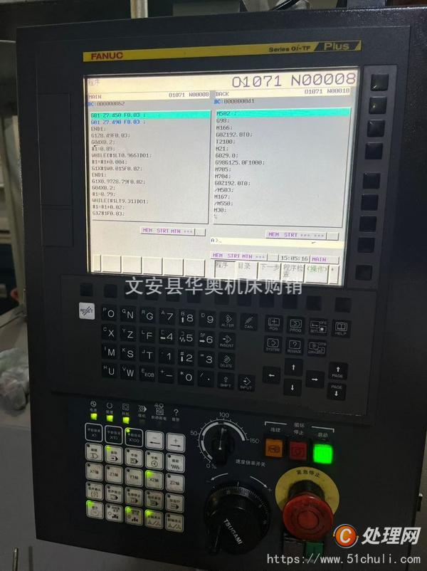 二手走心機