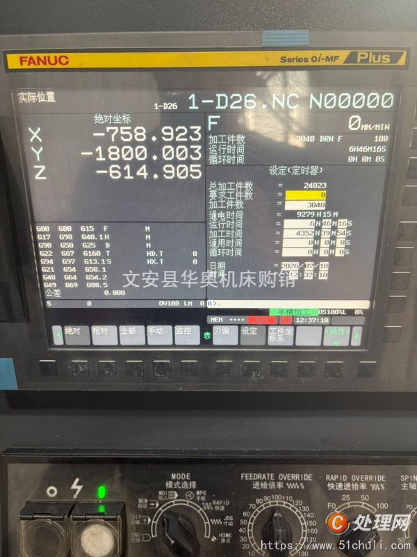 二手加工中心