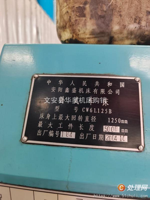 二手車床