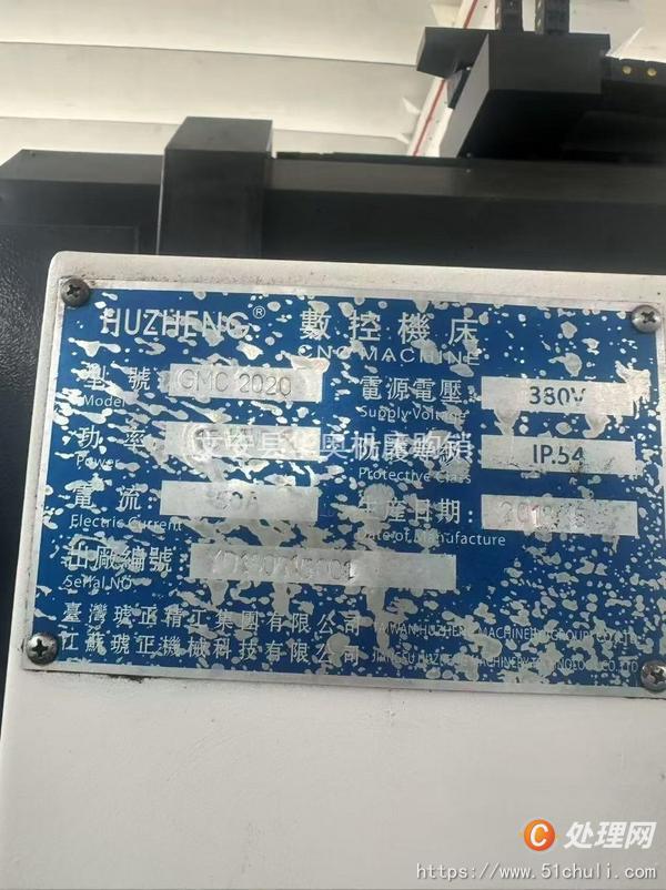 二手加工中心