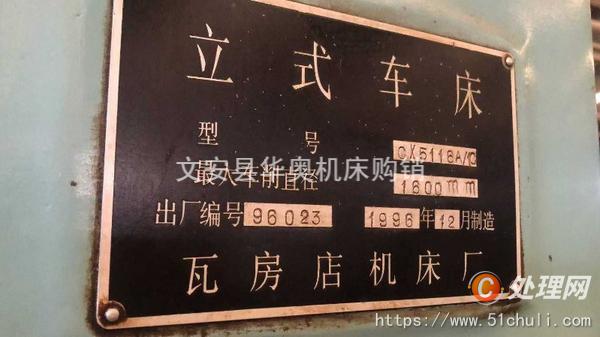 二手立式車床