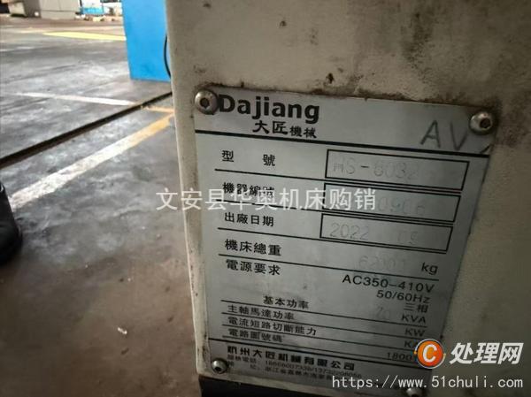二手加工中心