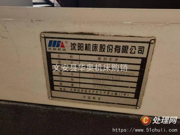 二手車床