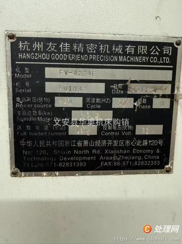 二手加工中心