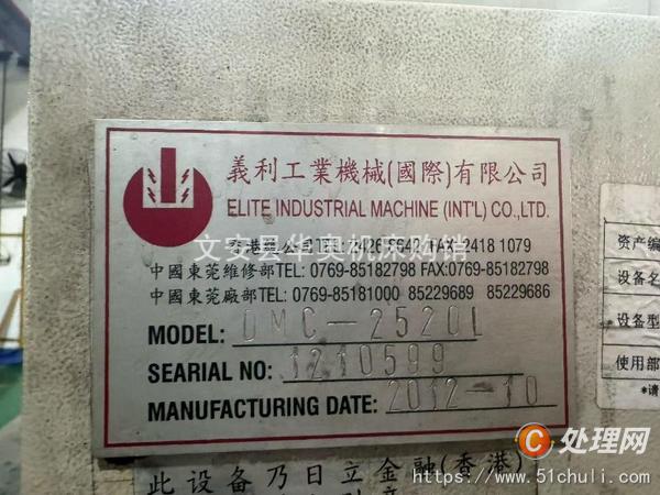 二手加工中心