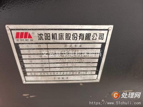 二手車床