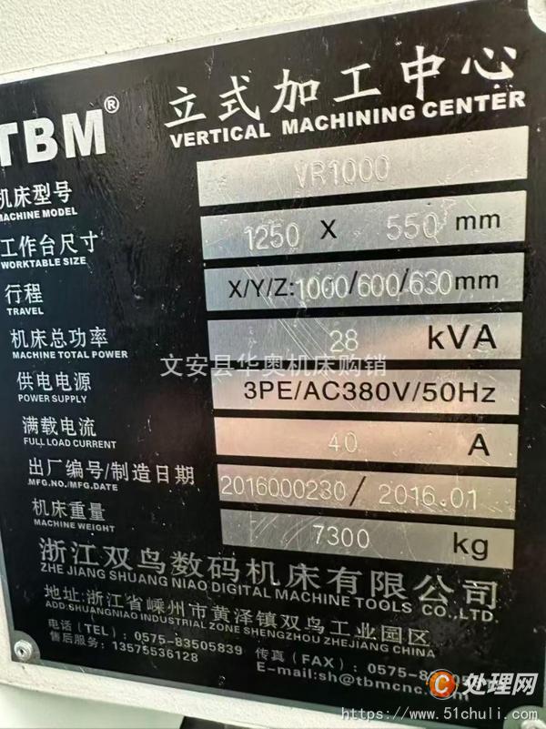 二手加工中心
