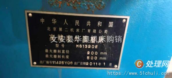 二手外圓磨床