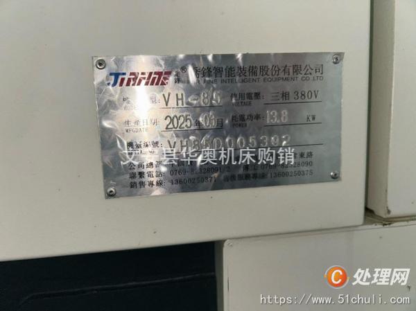 二手加工中心