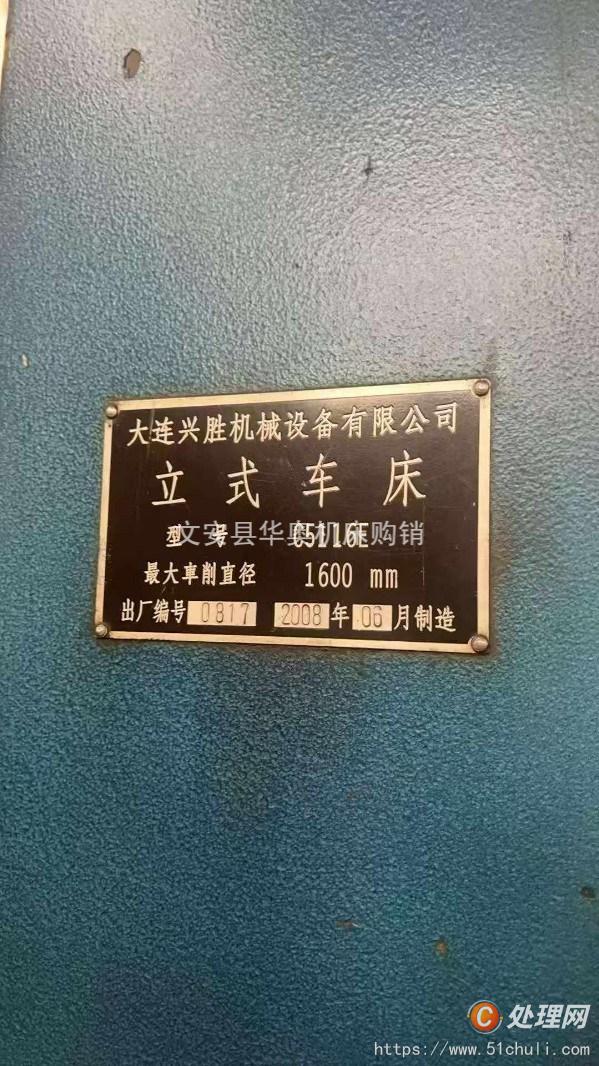 二手立式車床