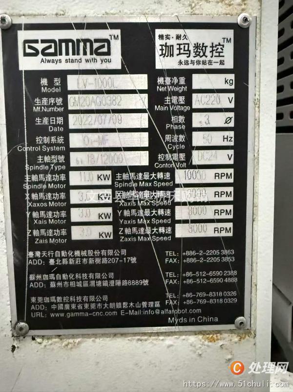 二手加工中心