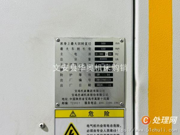 二手數(shù)控車床