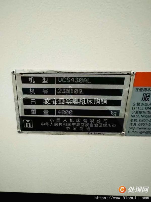 二手加工中心