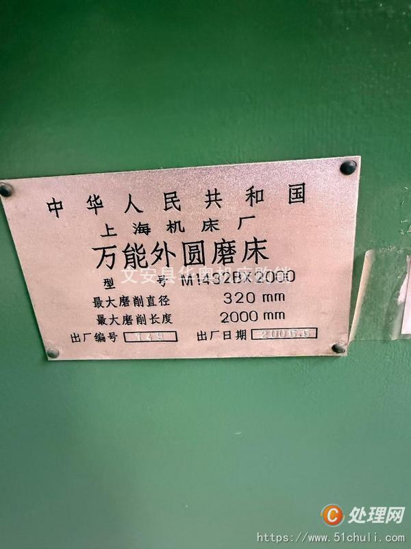 二手外圓磨床