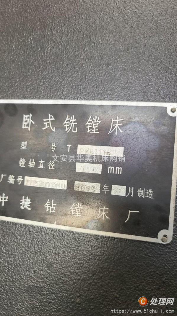 二手鏜床