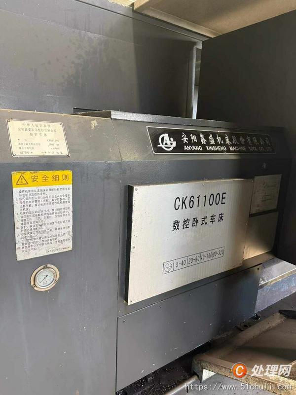 二手車床