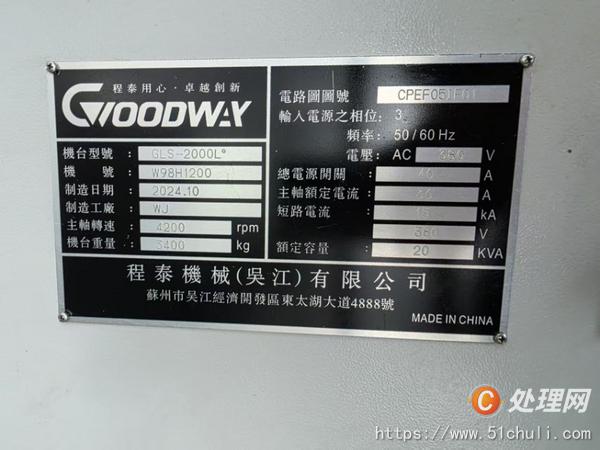 二手?jǐn)?shù)控車床