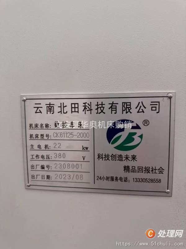 二手數(shù)控車床