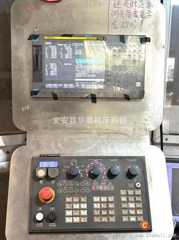 二手加工中心