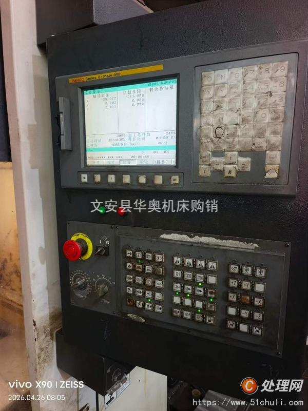 二手加工中心