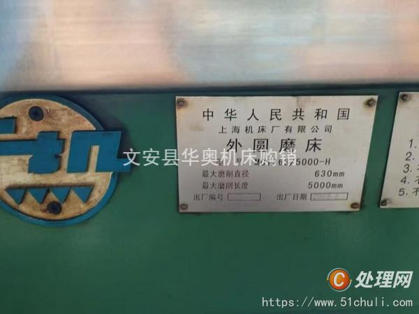 二手外圓磨床