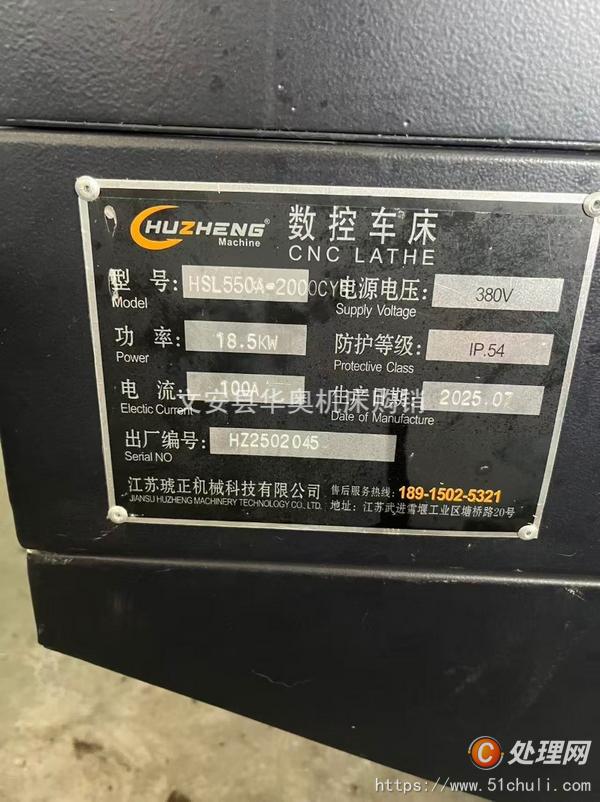 二手?jǐn)?shù)控車床