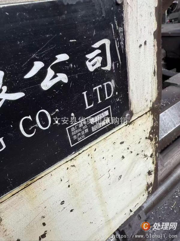 二手車床