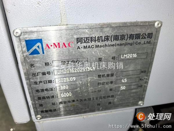 二手加工中心
