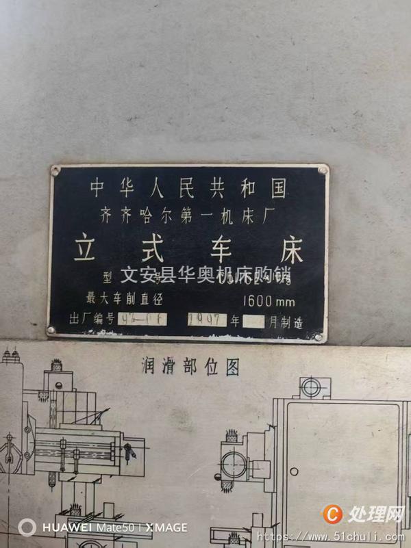 二手立式車床