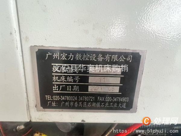 二手加工中心