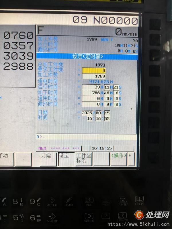 二手加工中心