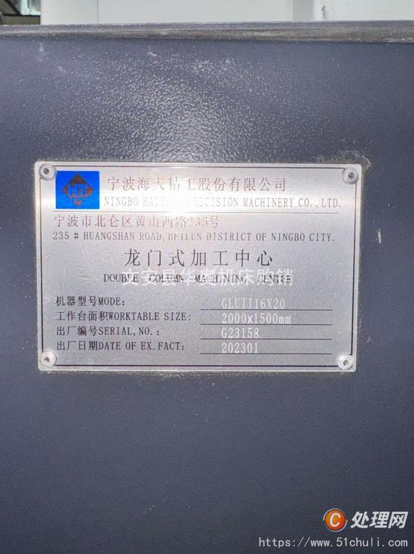 二手加工中心