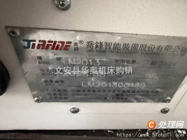 二手加工中心