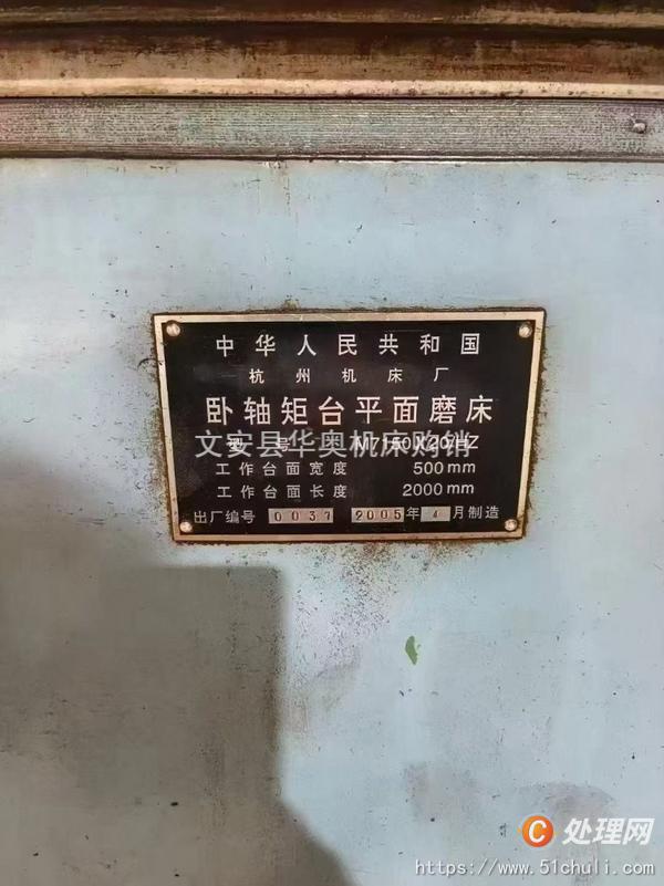 二手磨床
