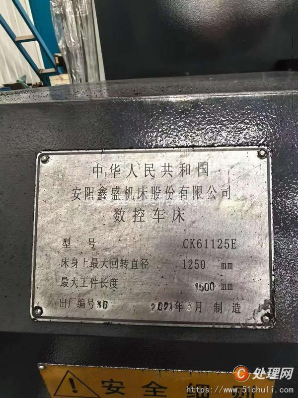 二手數(shù)控車床
