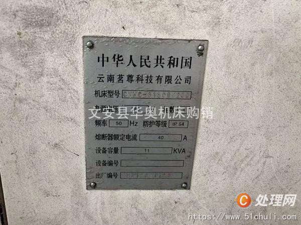 二手?jǐn)?shù)控車床