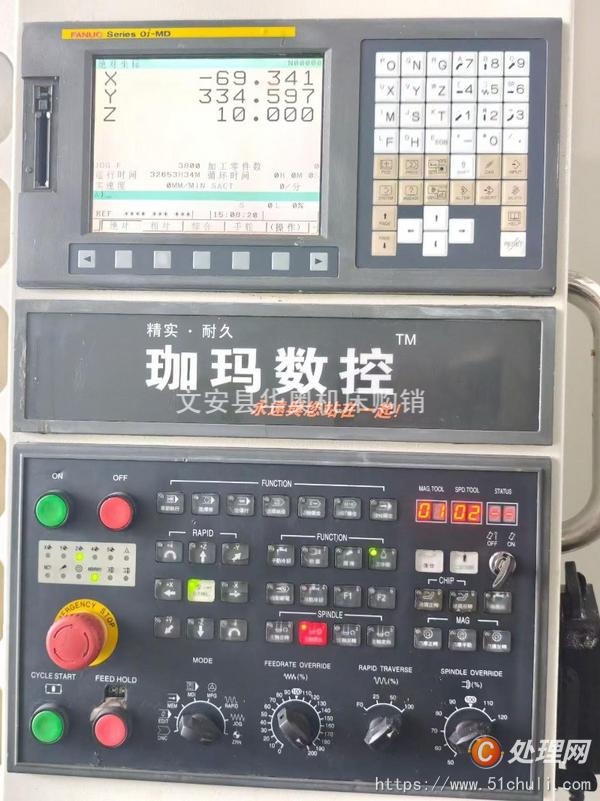 二手加工中心