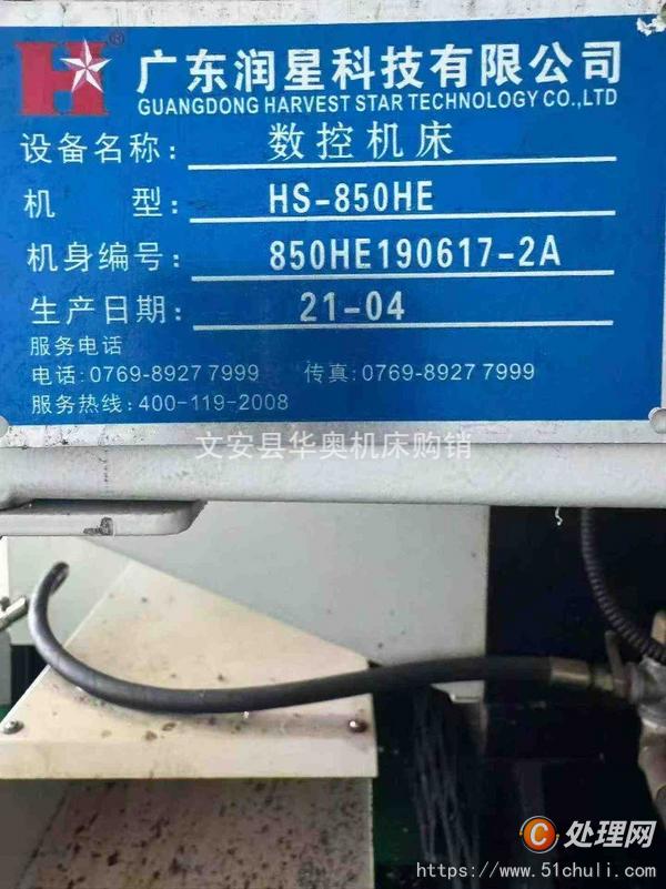 二手加工中心