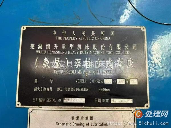 二手立式車床